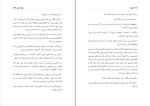 دانلود کتاب کیجا سجاد ناصر (PDF📁) 145 صفحه-1