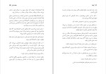 دانلود کتاب کیجا سجاد ناصر (PDF📁) 145 صفحه-1