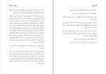 دانلود کتاب کیجا سجاد ناصر (PDF📁) 145 صفحه-1
