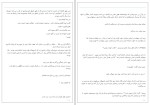 دانلود کتاب کینگ تی ام فرازیر (PDF📁) 259 صفحه-1