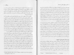 دانلود کتاب گذر از جهان اسطوره به فلسفه محمد ضیمران (PDF📁) 138 صفحه-1
