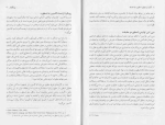 دانلود کتاب گذر از جهان اسطوره به فلسفه محمد ضیمران (PDF📁) 138 صفحه-1