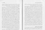دانلود کتاب گذر از جهان اسطوره به فلسفه محمد ضیمران (PDF📁) 138 صفحه-1