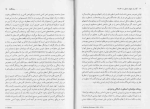 دانلود کتاب گذر از جهان اسطوره به فلسفه محمد ضیمران (PDF📁) 138 صفحه-1