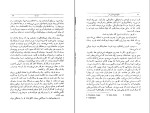 دانلود کتاب گردباد میگل آنخل آستوریاس (PDF📁) 287 صفحه-1