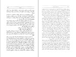 دانلود کتاب گردباد میگل آنخل آستوریاس (PDF📁) 287 صفحه-1