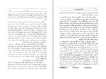 دانلود کتاب گردباد میگل آنخل آستوریاس (PDF📁) 287 صفحه-1