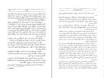 دانلود کتاب گردباد میگل آنخل آستوریاس (PDF📁) 287 صفحه-1