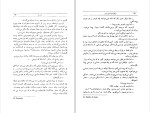 دانلود کتاب گردباد میگل آنخل آستوریاس (PDF📁) 287 صفحه-1