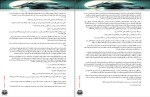 دانلود کتاب گرگینه ها نمی گریند هدر دیویس (PDF📁) 161 صفحه-1