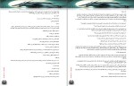 دانلود کتاب گرگینه ها نمی گریند هدر دیویس (PDF📁) 161 صفحه-1