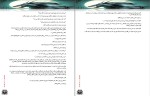 دانلود کتاب گرگینه ها نمی گریند هدر دیویس (PDF📁) 161 صفحه-1