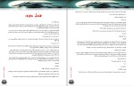 دانلود کتاب گرگینه ها نمی گریند هدر دیویس (PDF📁) 161 صفحه-1