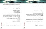 دانلود کتاب گرگینه ها نمی گریند هدر دیویس (PDF📁) 161 صفحه-1