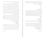 دانلود کتاب گرگی در کمین عباس کیارستمی (PDF📁) 190 صفحه-1