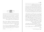 دانلود کتاب گرگ مغول امریک (PDF📁) 531 صفحه-1