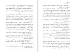 دانلود کتاب گرگ مغول امریک (PDF📁) 531 صفحه-1