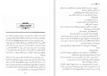 دانلود کتاب گرگ مغول امریک (PDF📁) 531 صفحه-1