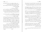 دانلود کتاب گرگ مغول امریک (PDF📁) 531 صفحه-1