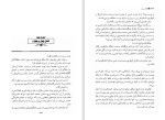 دانلود کتاب گرگ مغول امریک (PDF📁) 531 صفحه-1