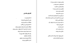دانلود کتاب گفتارهای ساتیا سائی بهاکاوان (PDF📁) 360 صفحه-1