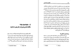 دانلود کتاب گفتارهای ساتیا سائی بهاکاوان (PDF📁) 360 صفحه-1