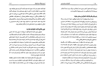 دانلود کتاب گفتارهای ساتیا سائی بهاکاوان (PDF📁) 360 صفحه-1