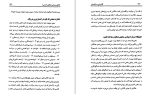 دانلود کتاب گفتارهای ساتیا سائی بهاکاوان (PDF📁) 360 صفحه-1