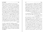 دانلود کتاب گفتگو با استالین میلوان جیلاس (PDF📁) 325 صفحه-1
