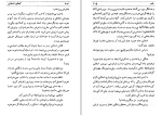 دانلود کتاب گفتگو با استالین میلوان جیلاس (PDF📁) 325 صفحه-1