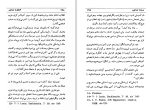دانلود کتاب گفتگو با استالین میلوان جیلاس (PDF📁) 325 صفحه-1