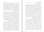 دانلود کتاب گوانتانامو نجله خندق (PDF📁) 186 صفحه-1