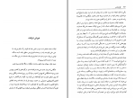 دانلود کتاب گوانتانامو نجله خندق (PDF📁) 186 صفحه-1