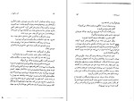 دانلود کتاب گور و گهواره غلام حسین ساعدی (PDF📁) 199 صفحه-1