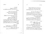 دانلود کتاب گور و گهواره غلام حسین ساعدی (PDF📁) 199 صفحه-1