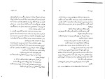 دانلود کتاب گور و گهواره غلام حسین ساعدی (PDF📁) 199 صفحه-1