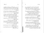 دانلود کتاب گور و گهواره غلام حسین ساعدی (PDF📁) 199 صفحه-1