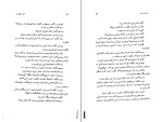 دانلود کتاب گور و گهواره غلام حسین ساعدی (PDF📁) 199 صفحه-1