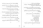 دانلود کتاب یادداشت های آدم پر مدعا جواد مجابی (PDF📁) 95 صفحه-1