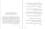 دانلود کتاب یادداشت های آدم پر مدعا جواد مجابی (PDF📁) 95 صفحه-1