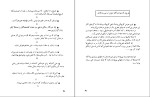 دانلود کتاب یادداشت های آدم پر مدعا جواد مجابی (PDF📁) 95 صفحه-1