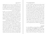 دانلود کتاب یا قیصر یا هیچ مانوئل مونتالبان (PDF📁) 528 صفحه-1