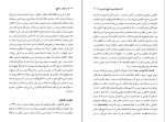 دانلود کتاب یا قیصر یا هیچ مانوئل مونتالبان (PDF📁) 528 صفحه-1