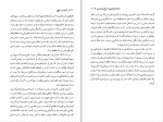 دانلود کتاب یا قیصر یا هیچ مانوئل مونتالبان (PDF📁) 528 صفحه-1