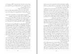 دانلود کتاب یعقوب کذاب علی اصغر حداد (PDF📁) 268 صفحه-1