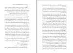 دانلود کتاب یعقوب کذاب علی اصغر حداد (PDF📁) 268 صفحه-1