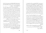 دانلود کتاب یک کلمه میرزا یوسف خان (مستشارالدوله) (PDF📁) 145 صفحه-1