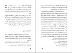 دانلود کتاب یک کلمه میرزا یوسف خان (مستشارالدوله) (PDF📁) 145 صفحه-1