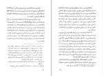 دانلود کتاب یک کلمه میرزا یوسف خان (مستشارالدوله) (PDF📁) 145 صفحه-1