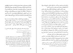 دانلود کتاب یک کلمه میرزا یوسف خان (مستشارالدوله) (PDF📁) 145 صفحه-1